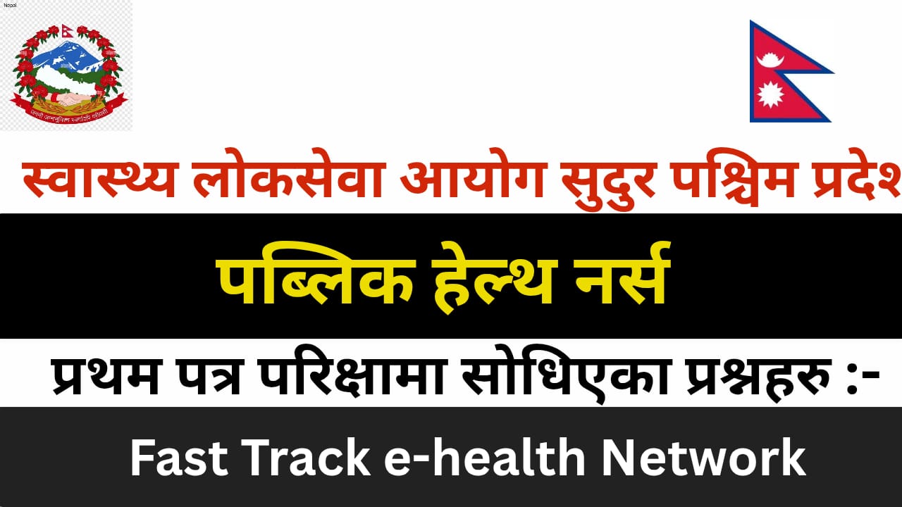 पब्लिक हेल्थ नर्स ( प्रथम पत्र ) सुदुर पश्चिम