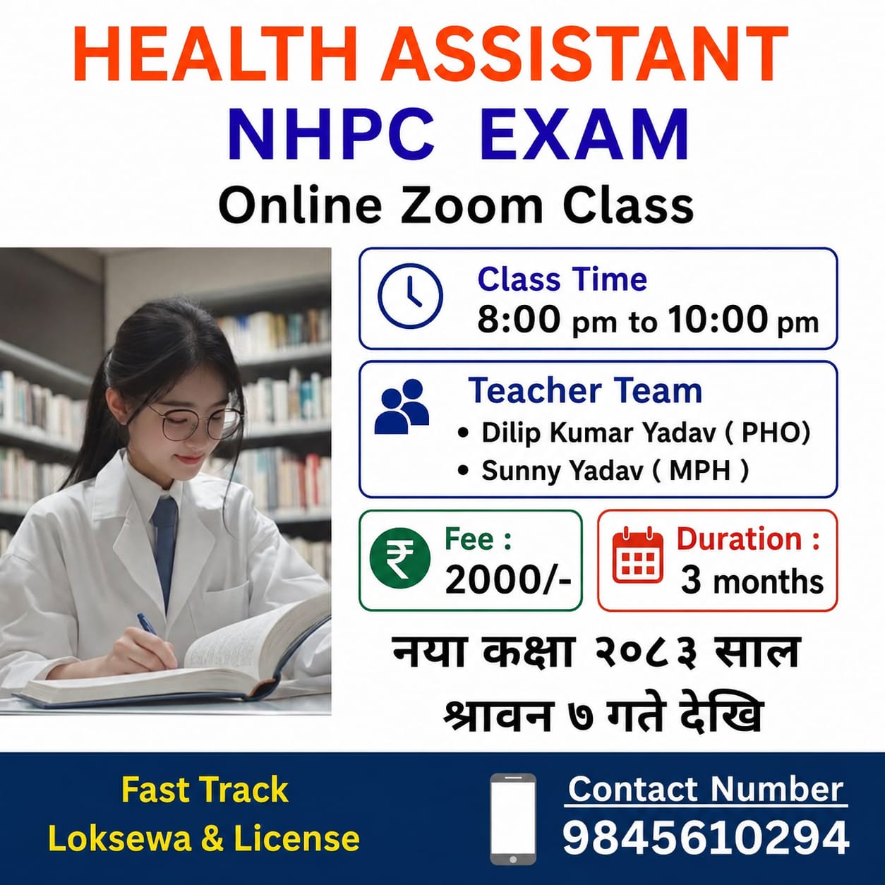 HA license preparation online class